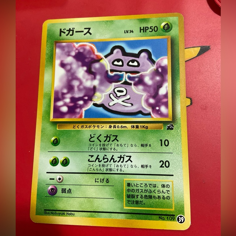 Koffing VHS Intro No. 001 #39 Pokemon Japanese Bulbasaur Deck Card